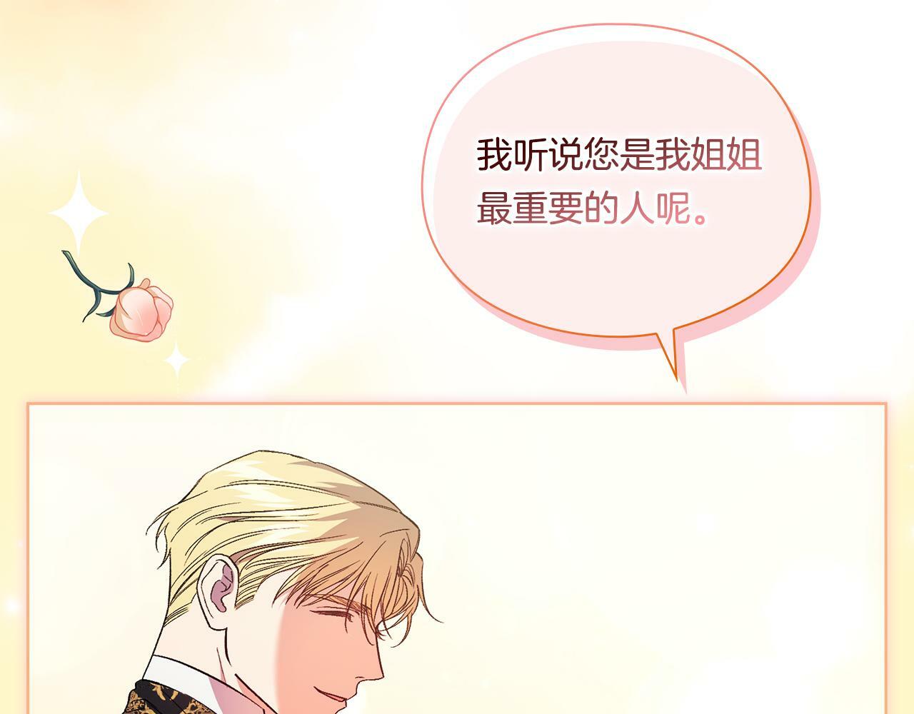 第16话 狗粮能治莲花31