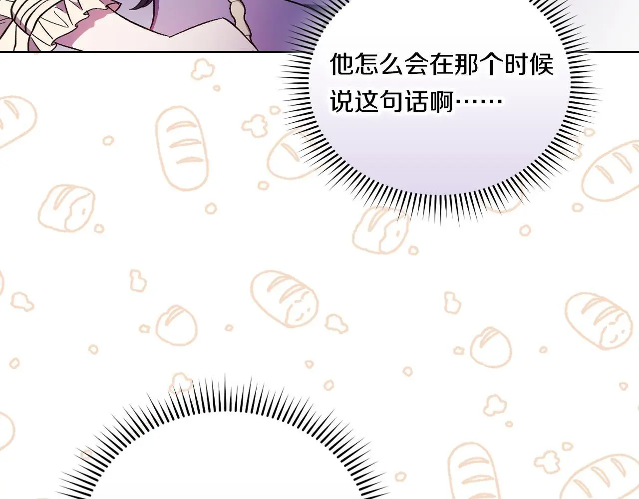 第44话 确认心意77