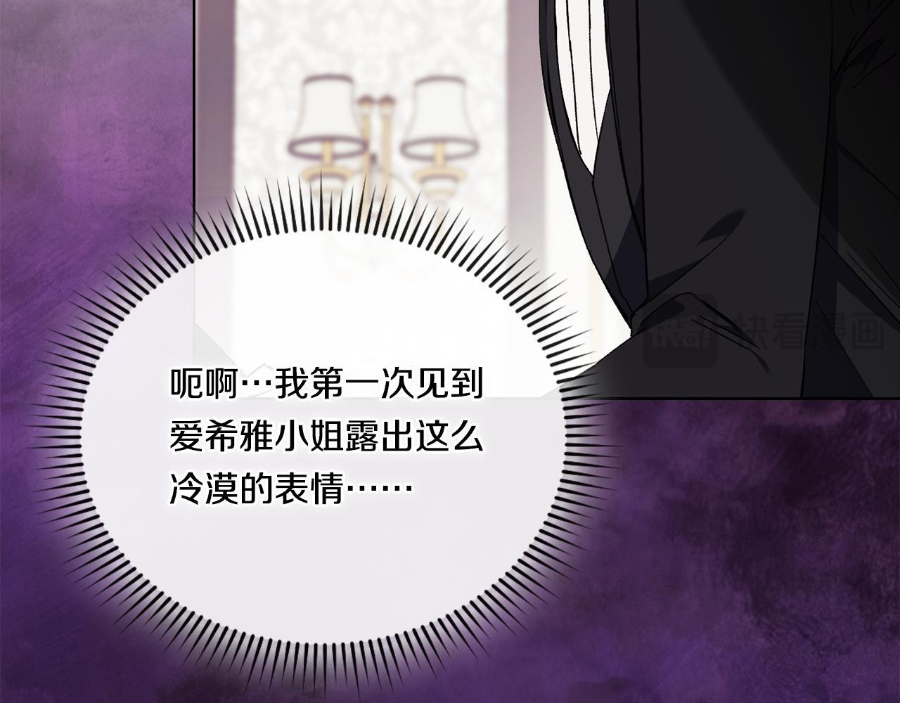 第33话 假面的裂痕168