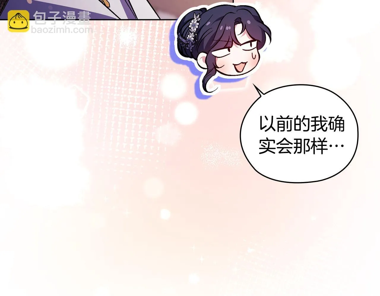 第69话 交换“礼物”29