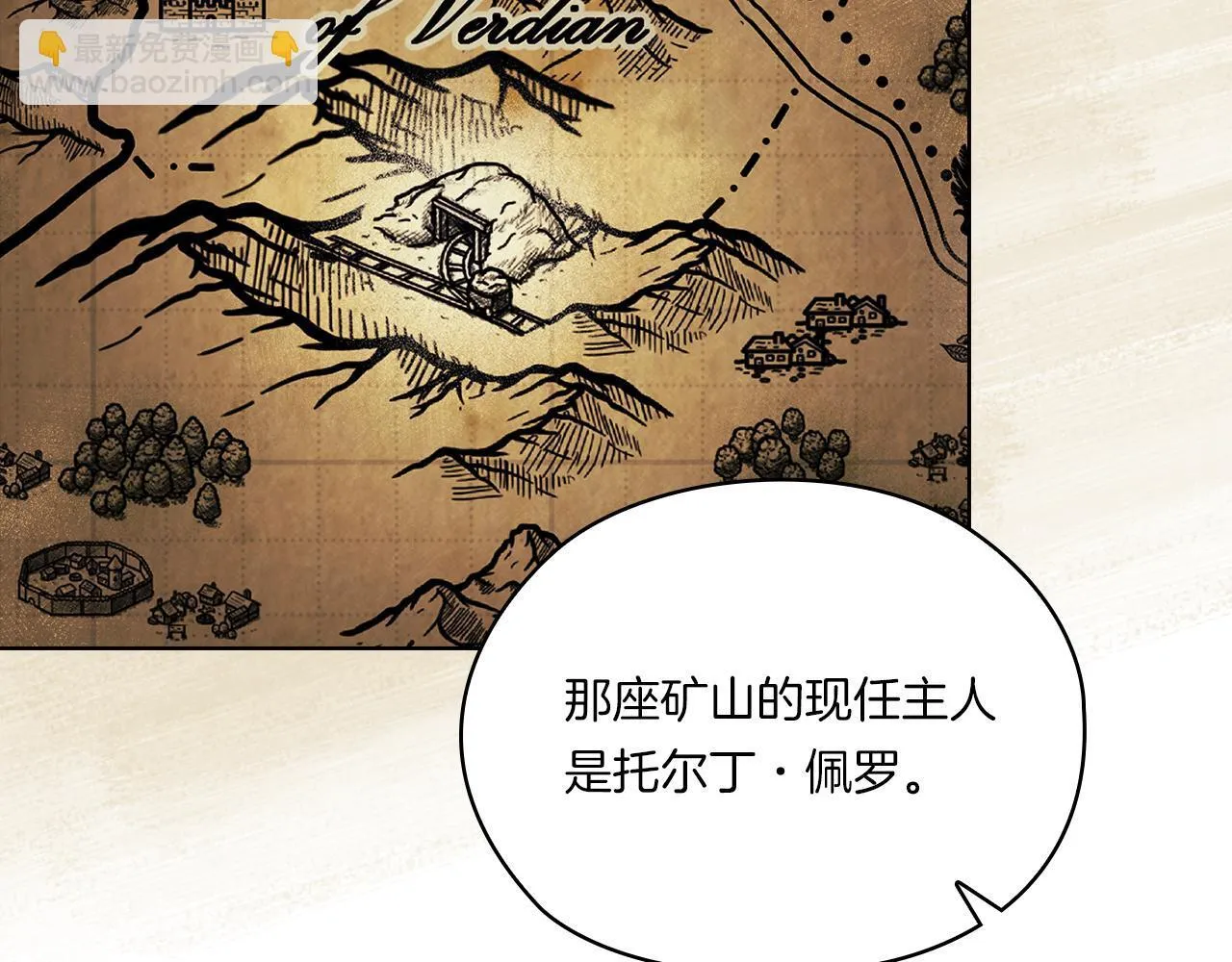 第47话 神秘的遗产82