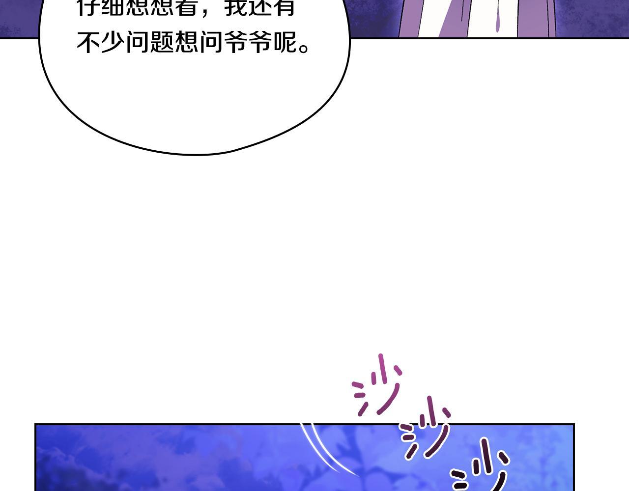 第30话 双生子，双面刃57