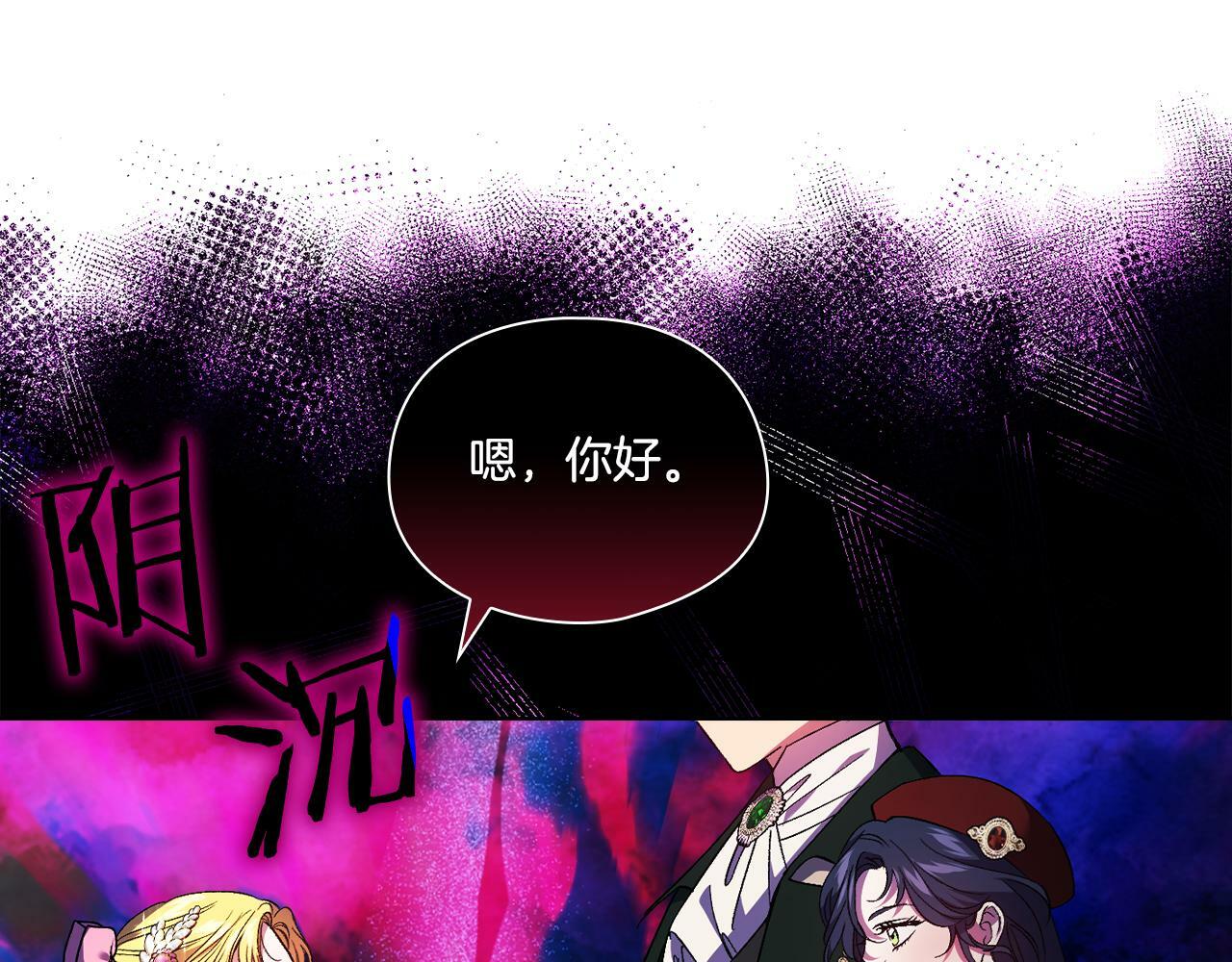 第24话 情侣装拉仇恨90
