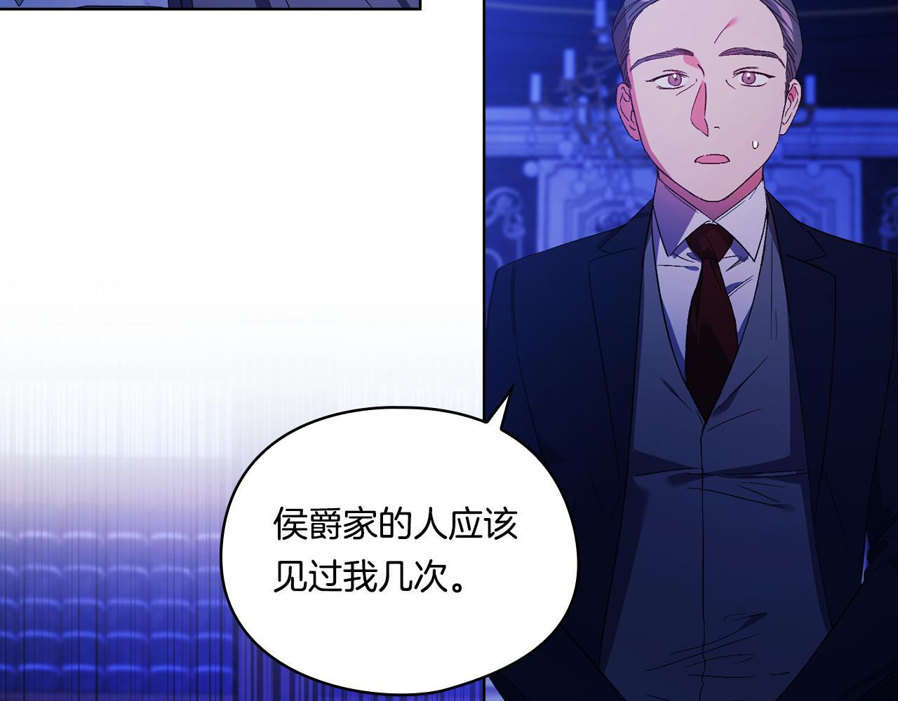 第30话 双生子，双面刃143