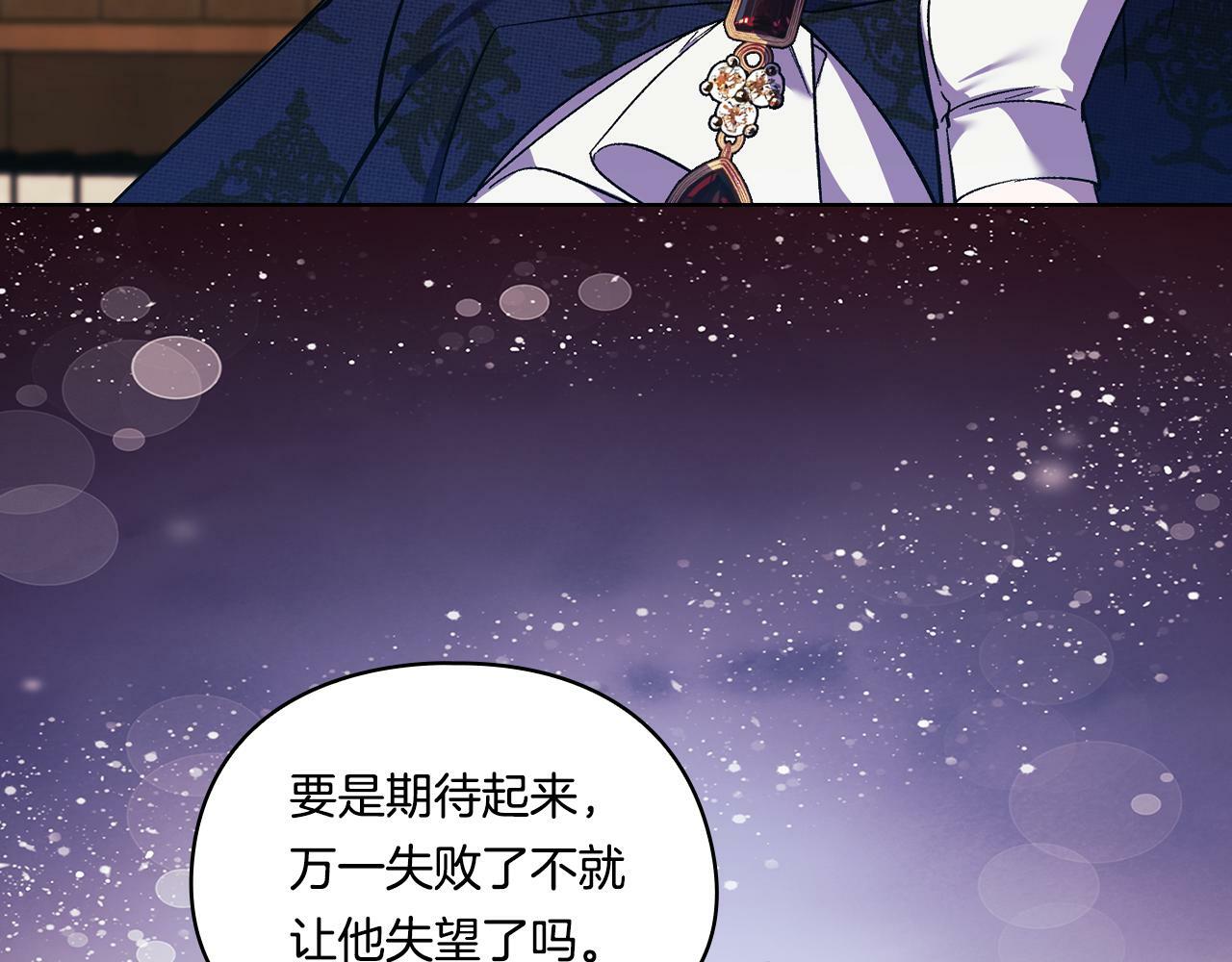 第9话 各异的心思157