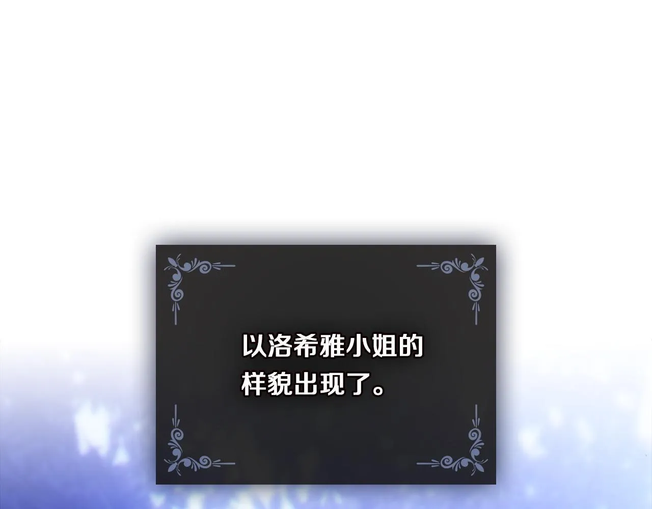第53话 谁才是替代品9