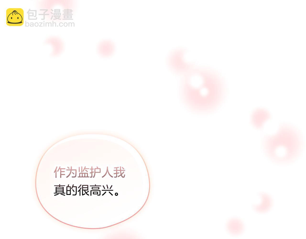 第29话 神秘监护人？41
