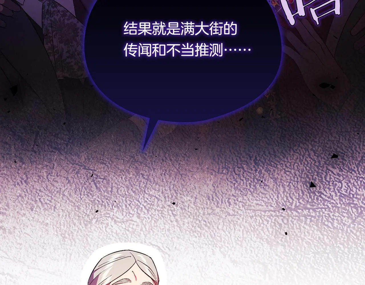 第43话 恋爱新手的烦恼86