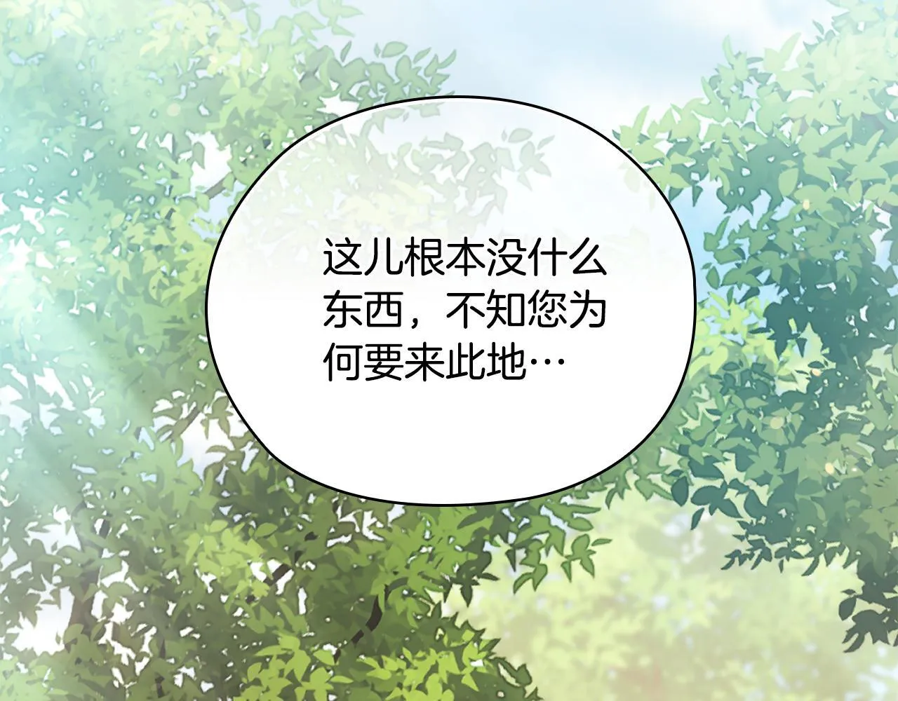 第62话 母亲的遗志86