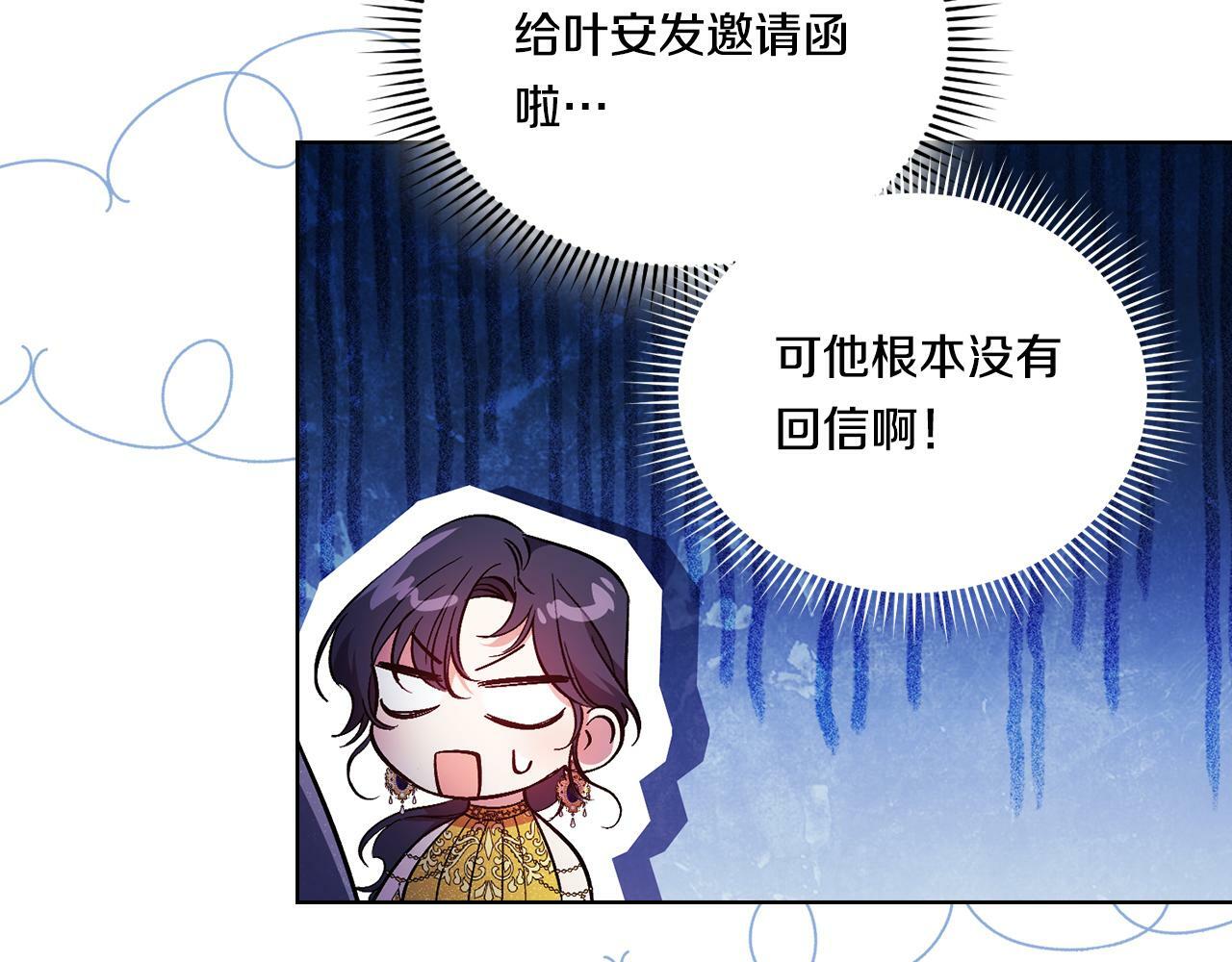 第12话 第一支舞105