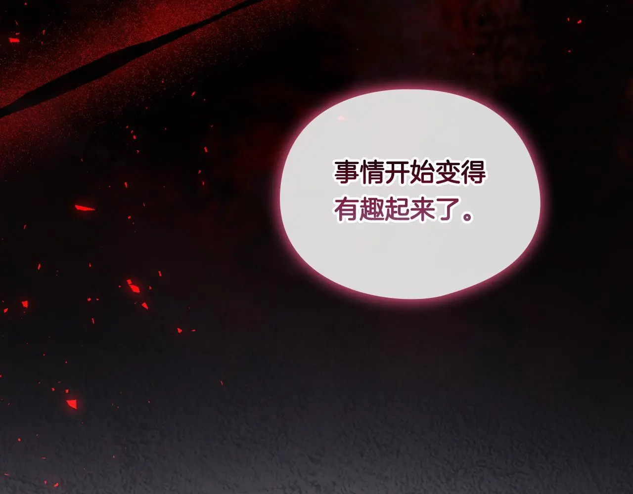 第39话 甜蜜升温4