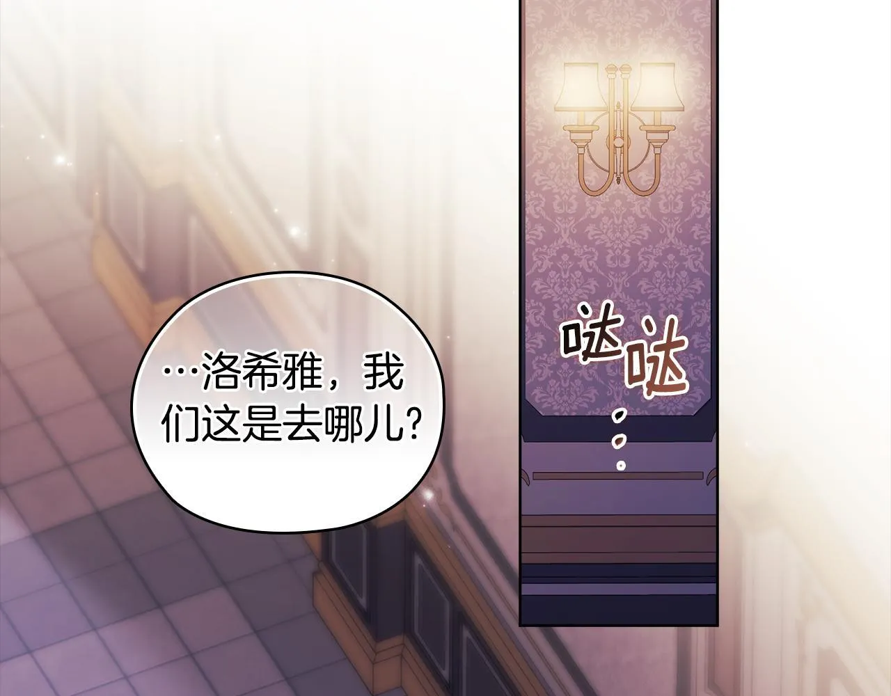 第55话 婚前拜访111