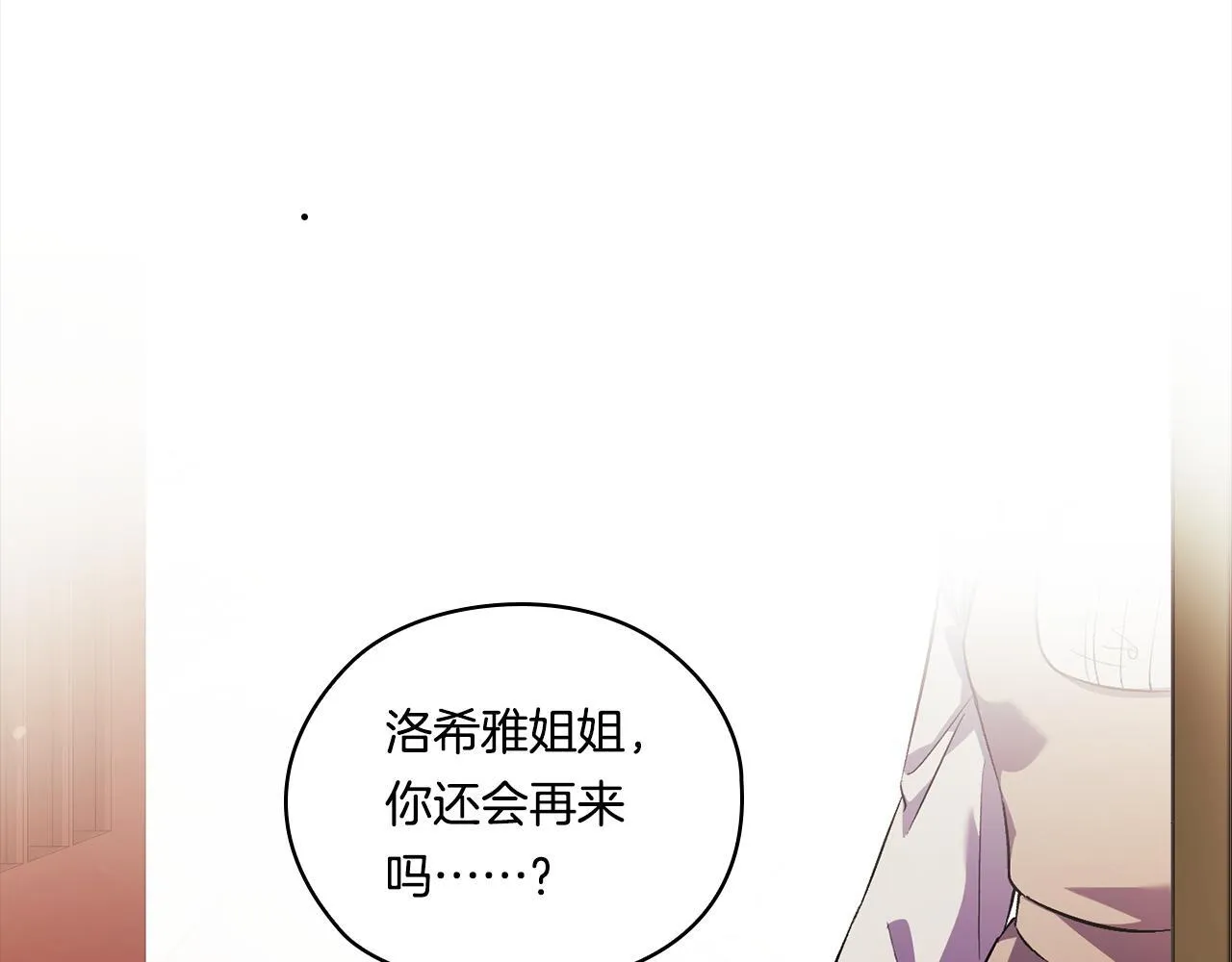 第52话 她的守护者45