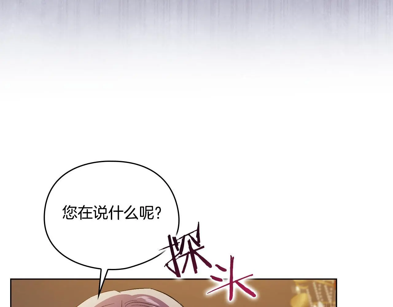 第43话 恋爱新手的烦恼71