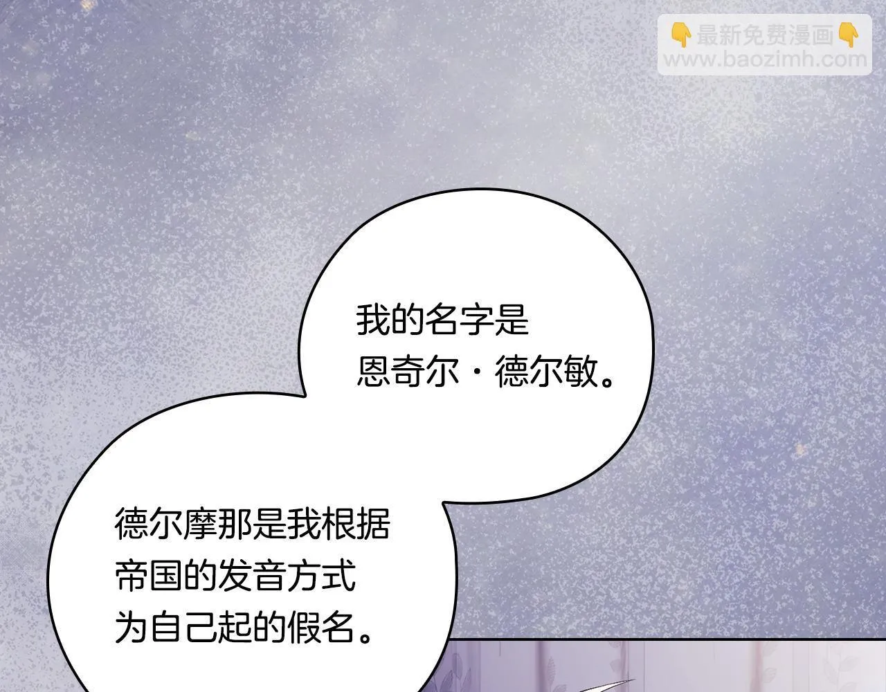 第50话 异族炼金术师138