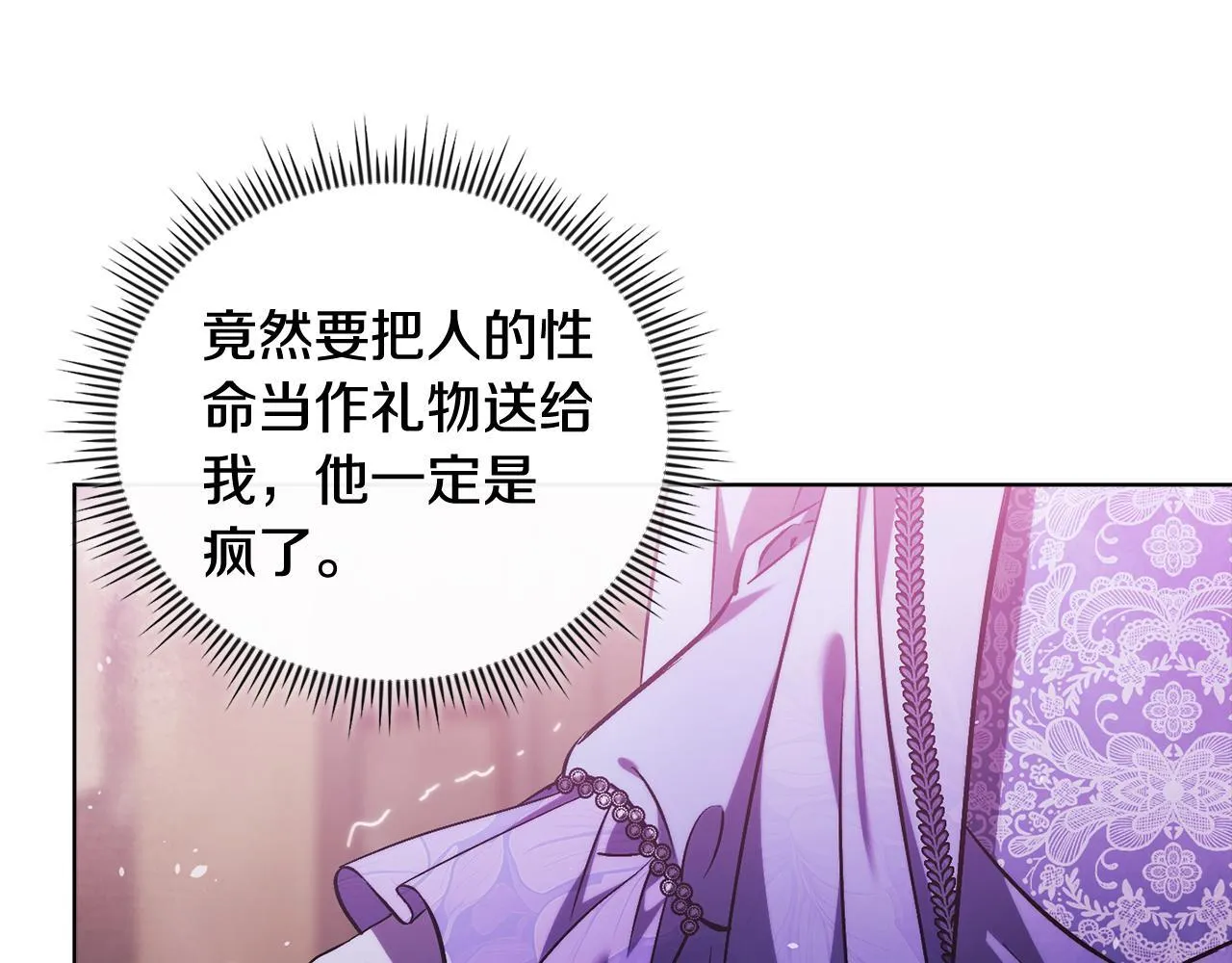 第69话 交换“礼物”128