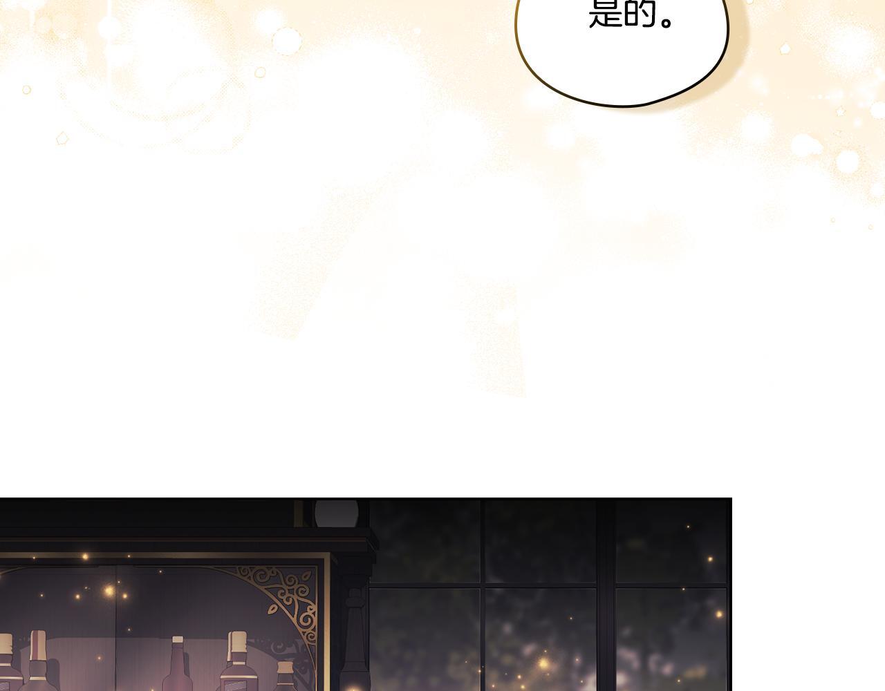 第28话 长辈的善意75