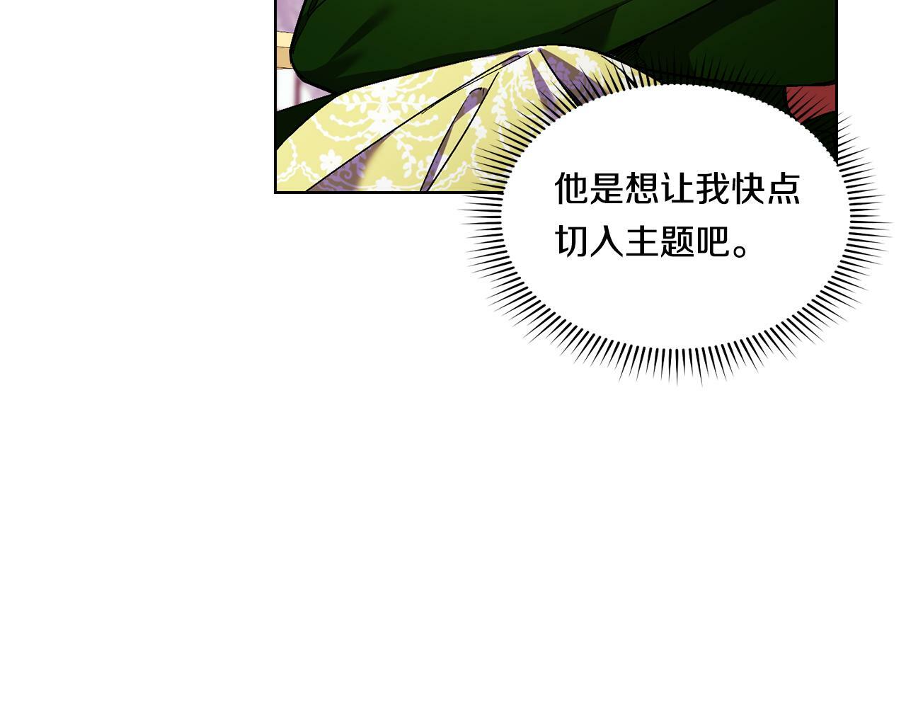 第6话 拯救帅穷惨134