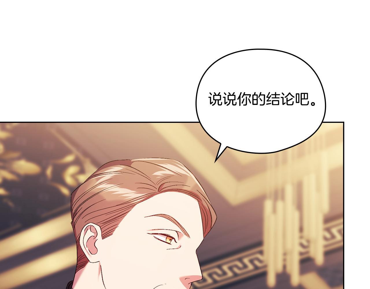第28话 长辈的善意44