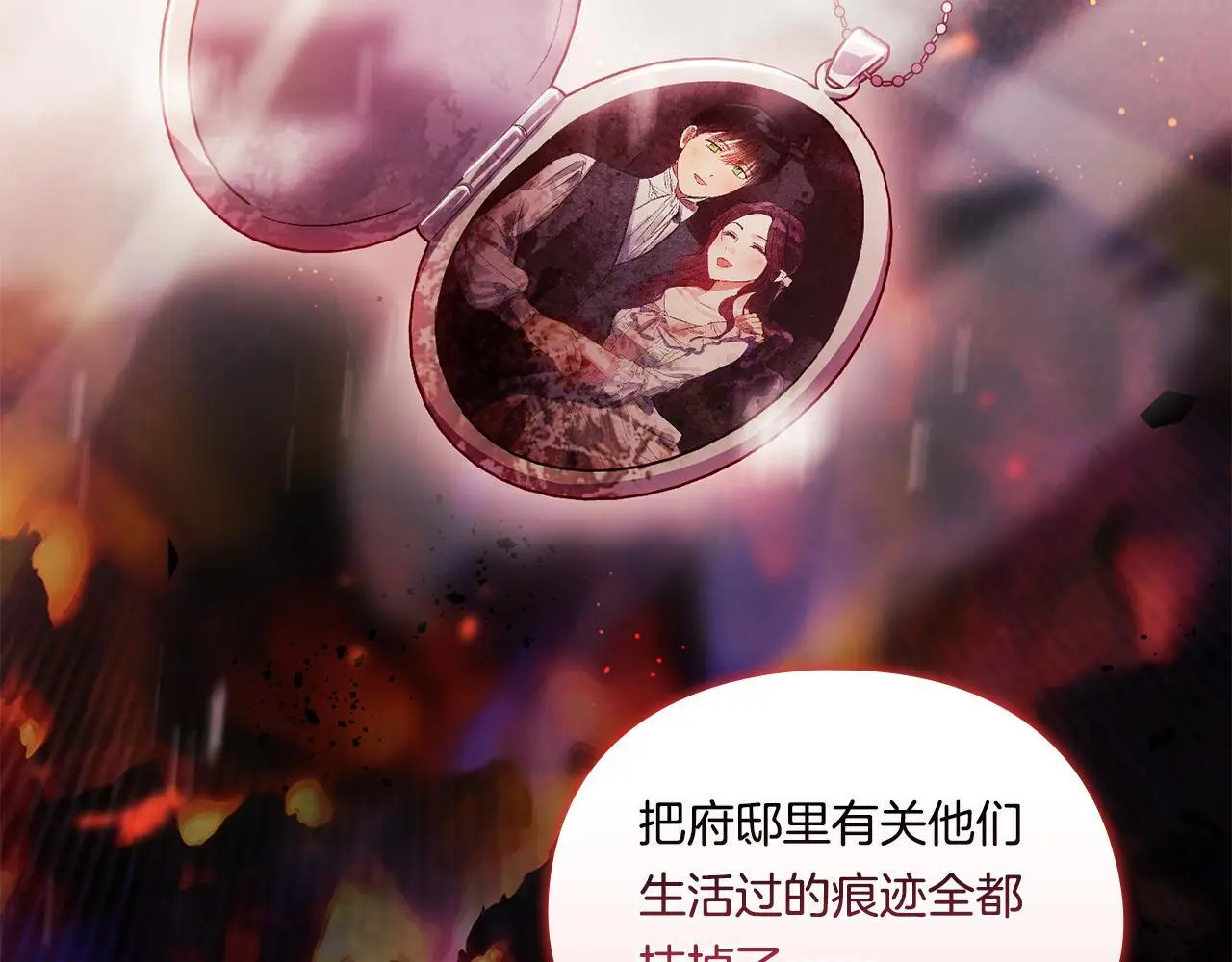 第38话 坦诚的爱178