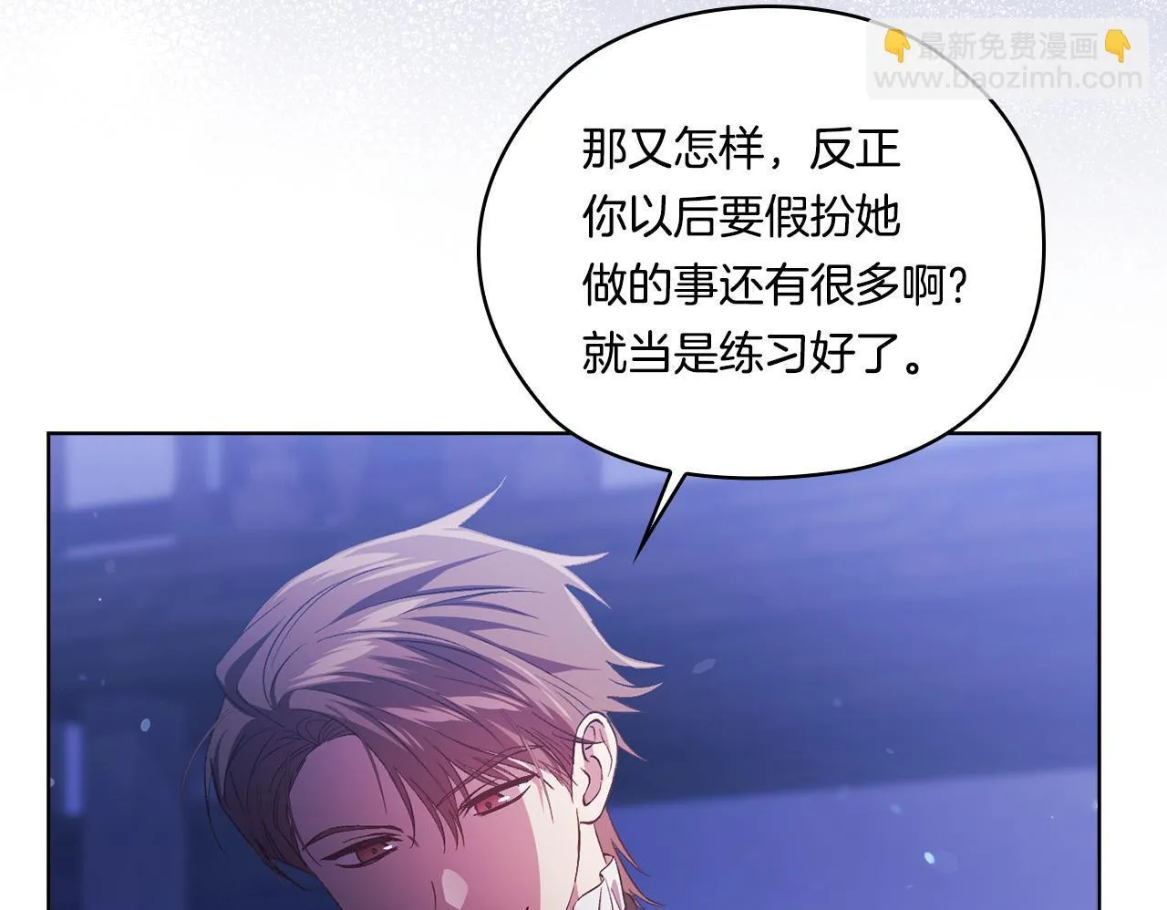 第53话 谁才是替代品49