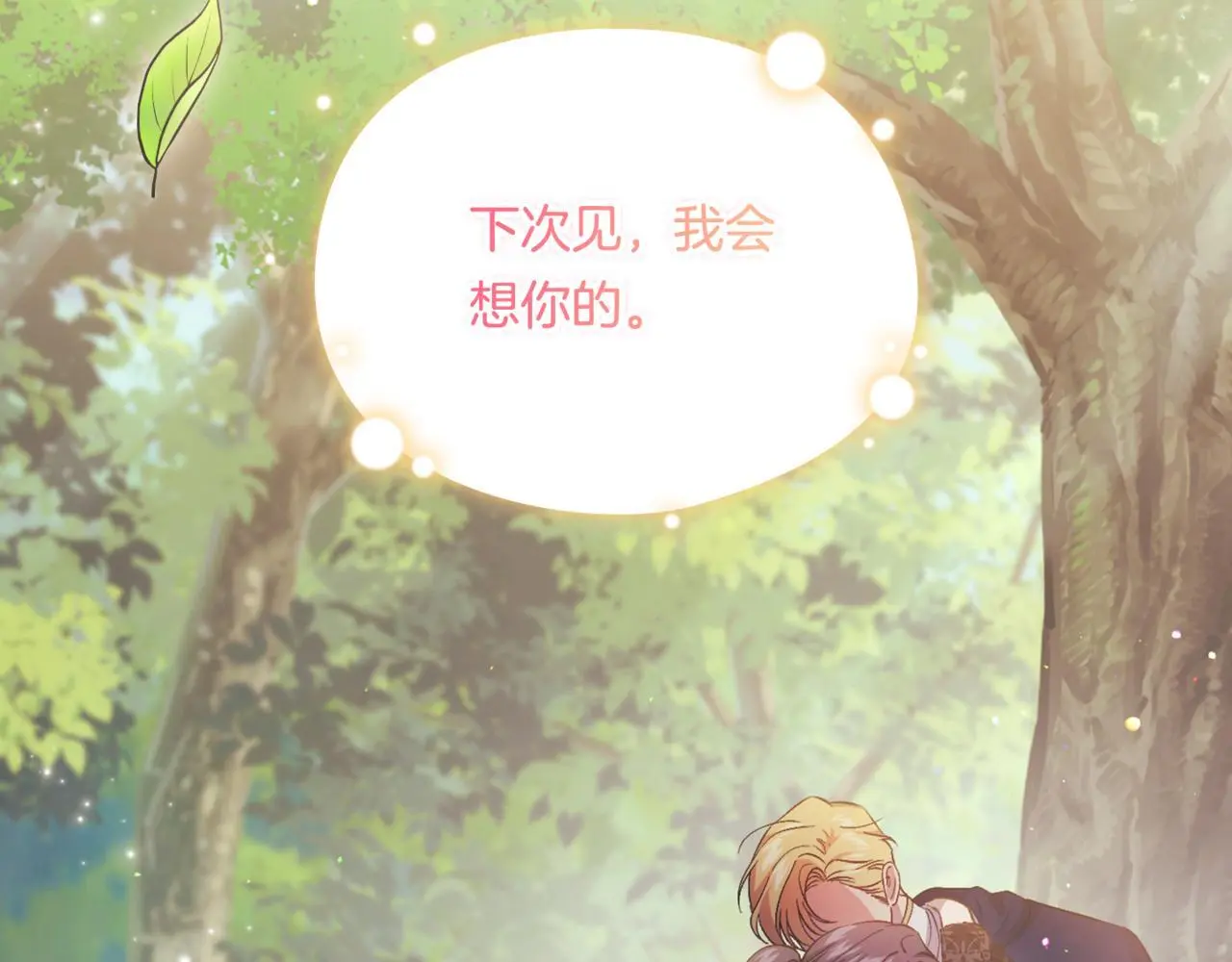 第40话 两个恋爱脑138