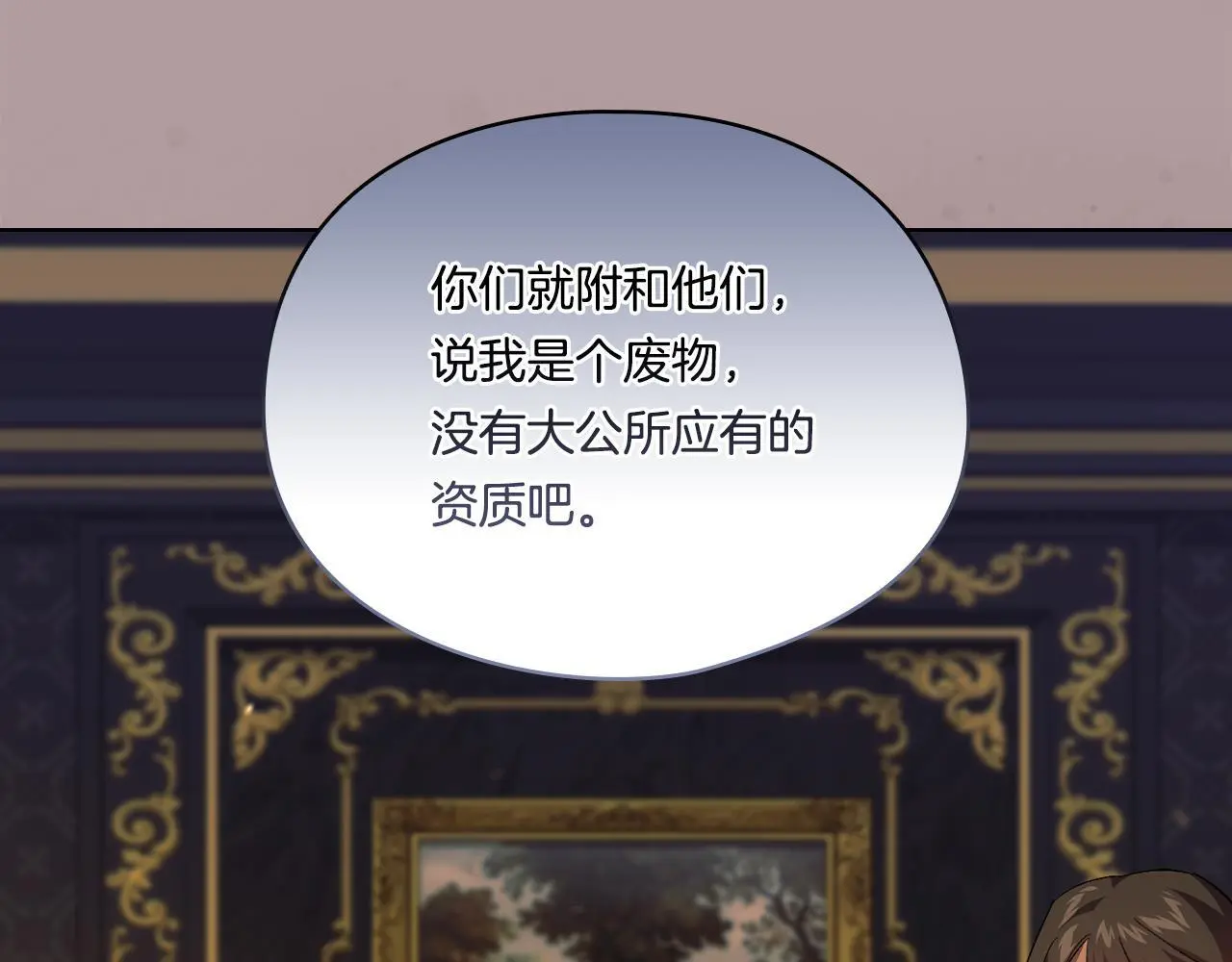 第45话 只要我们两个93