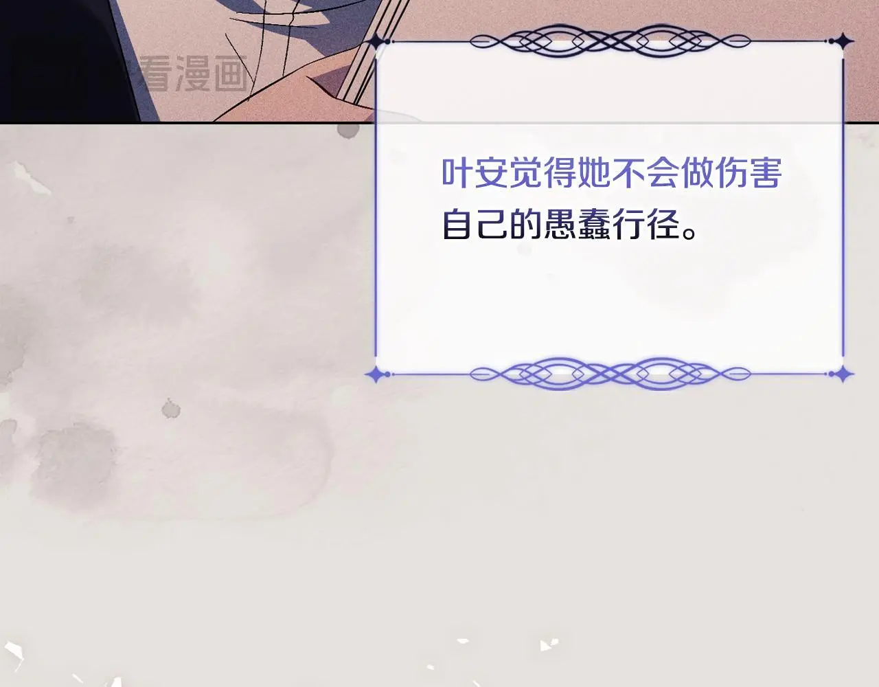 第43话 恋爱新手的烦恼24