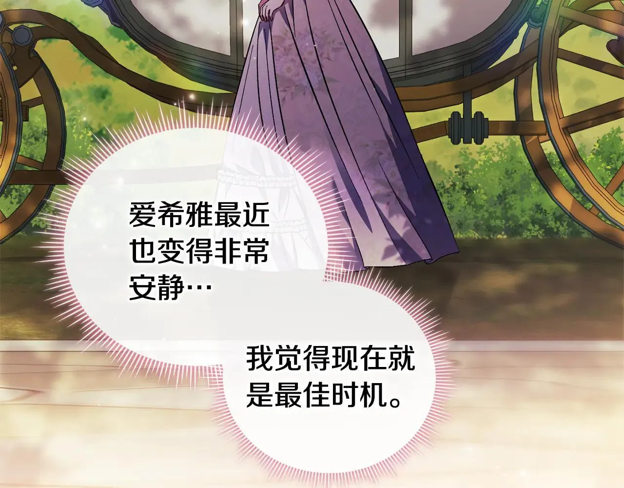 第71话 小时候69