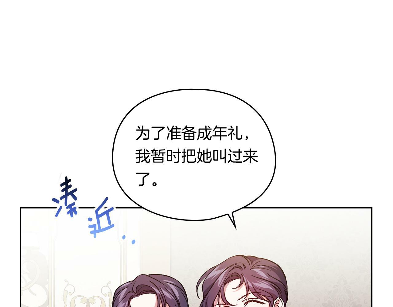 第10话 与妹妹离心60