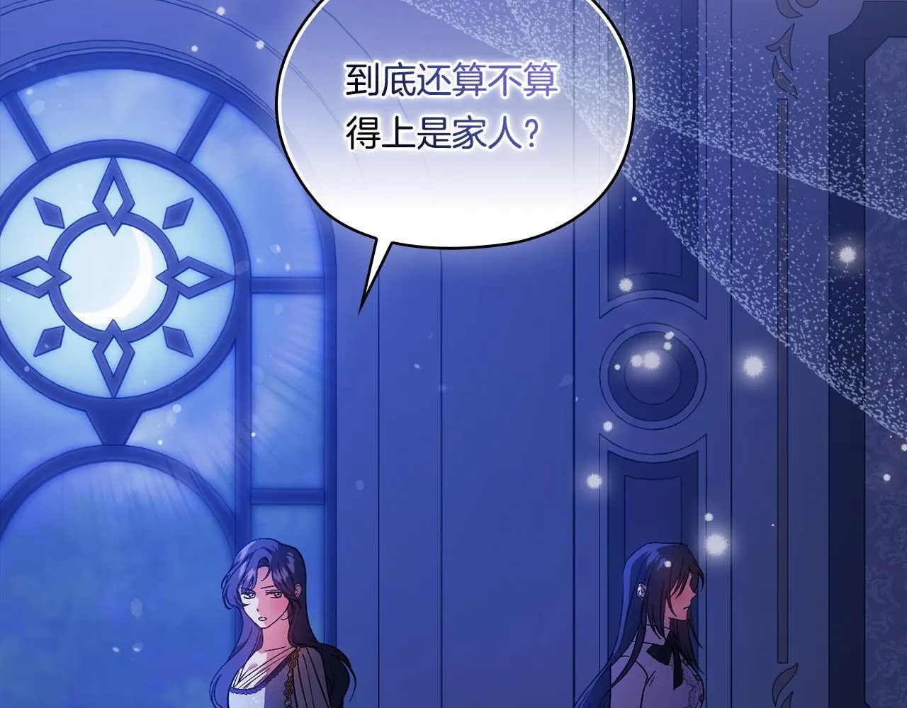 第49话 姐妹交锋58