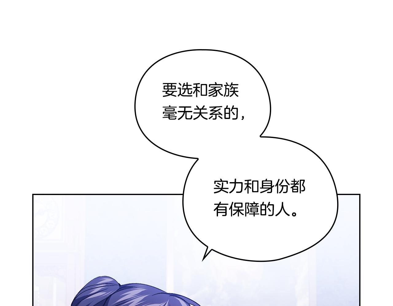 第9话 各异的心思149