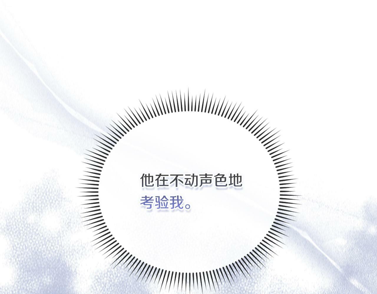 第27话 谈判的好手116