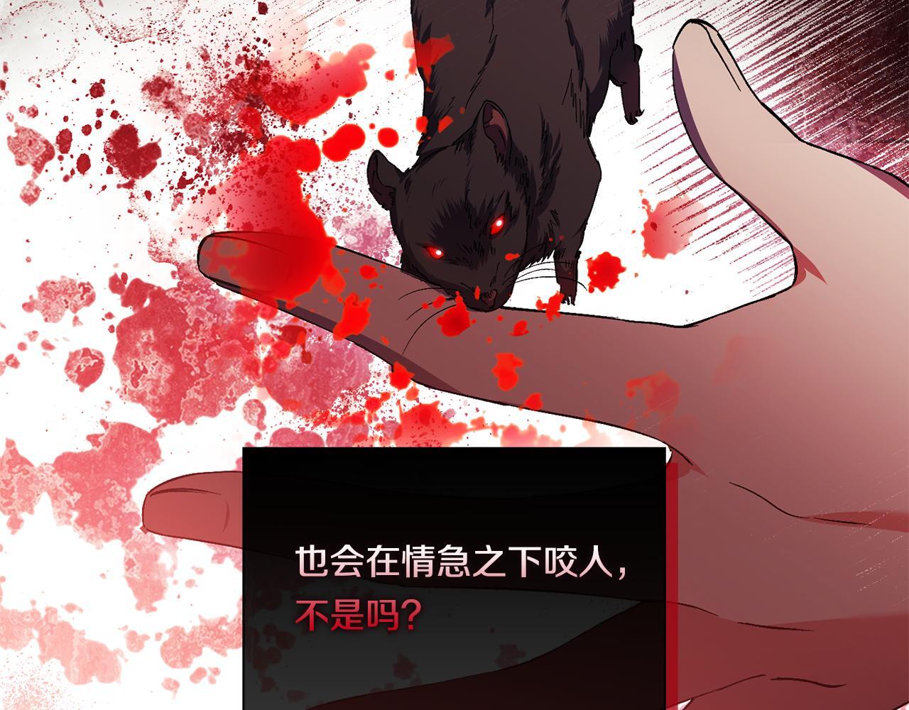 第32话 鞭子与糖107