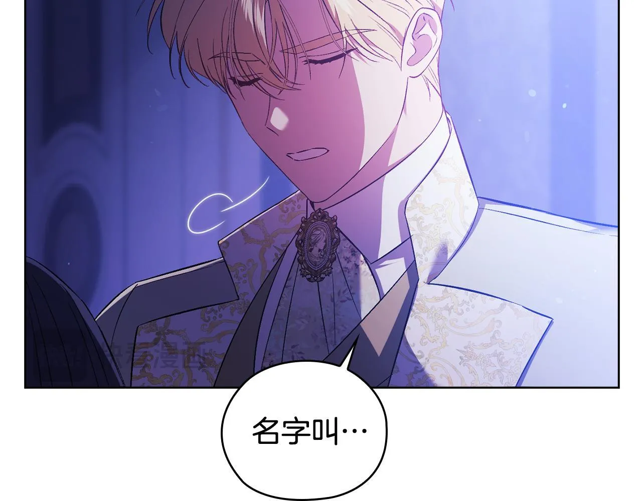 第57话 酒后断片？23