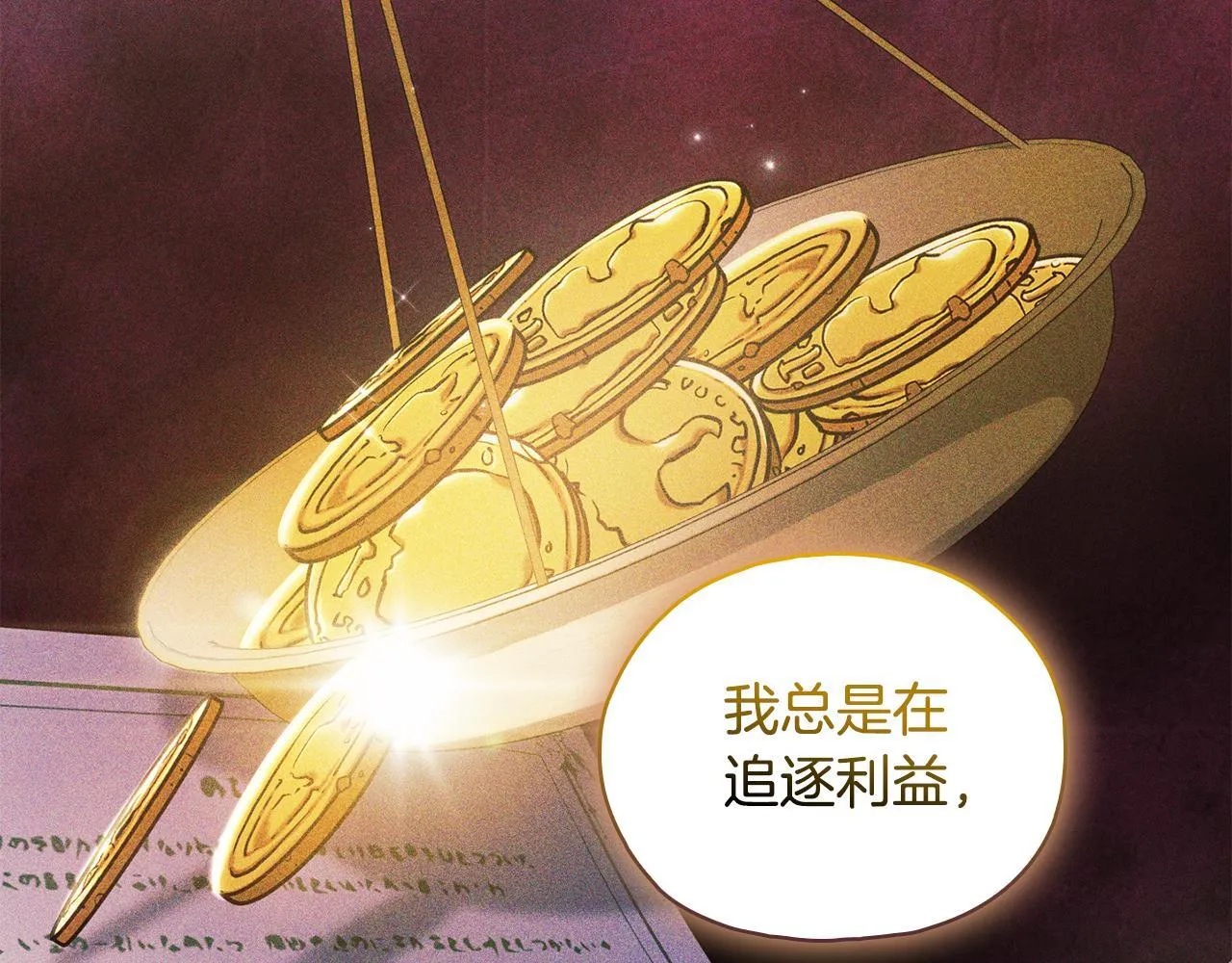 第73话 姐妹谈心82