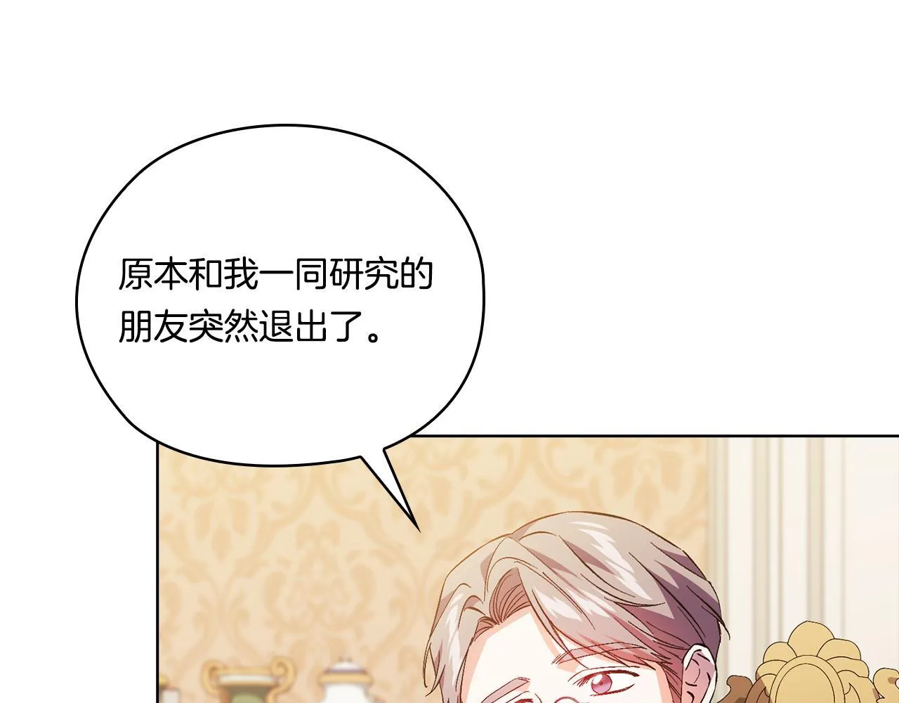 第49话 姐妹交锋122