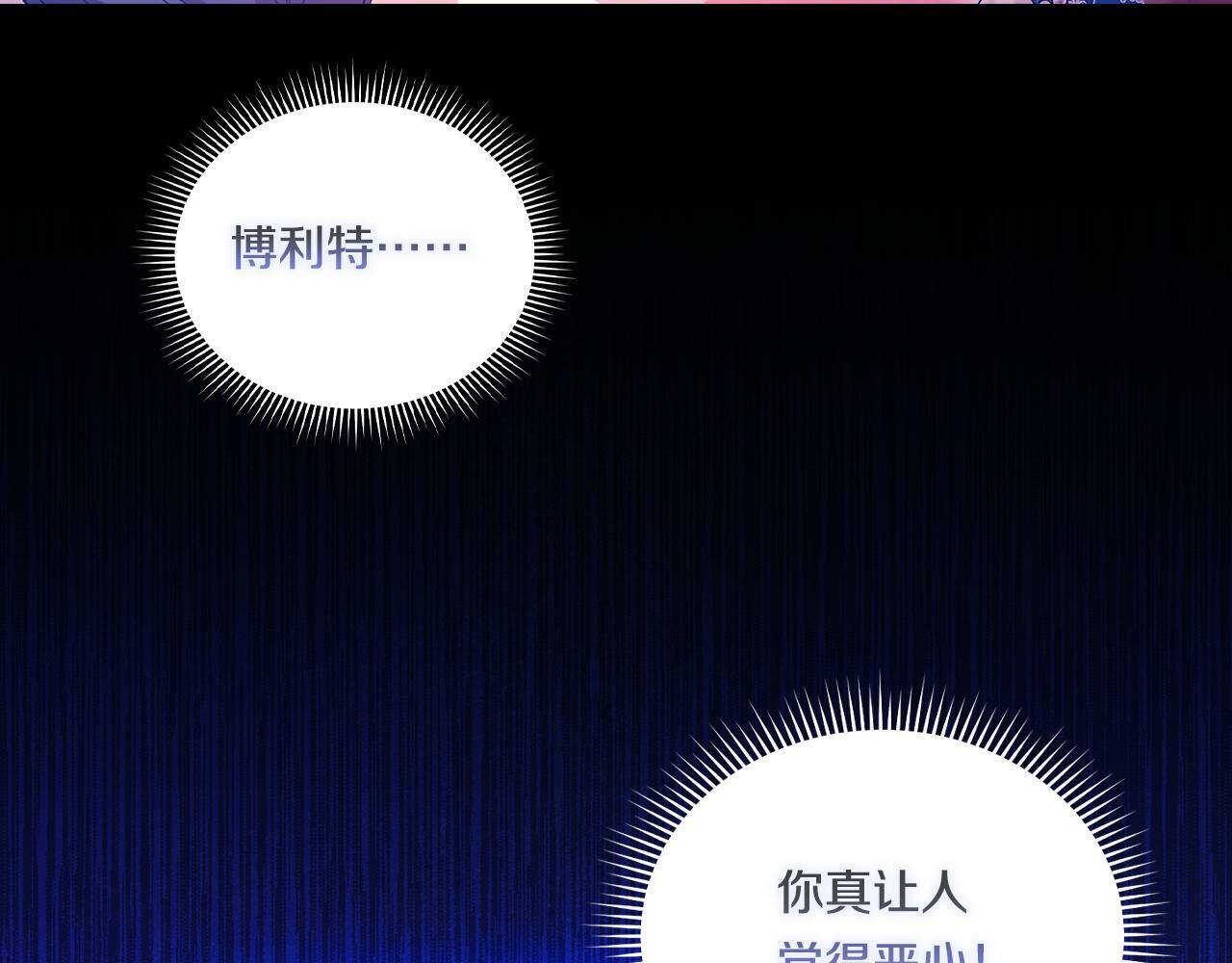 第21话 攻守互换143