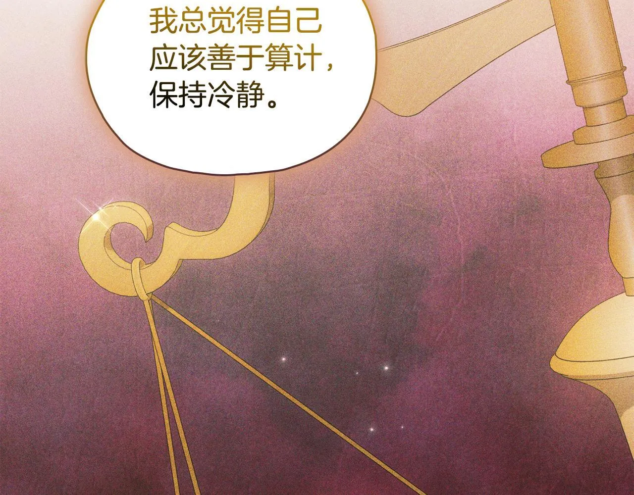 第73话 姐妹谈心81