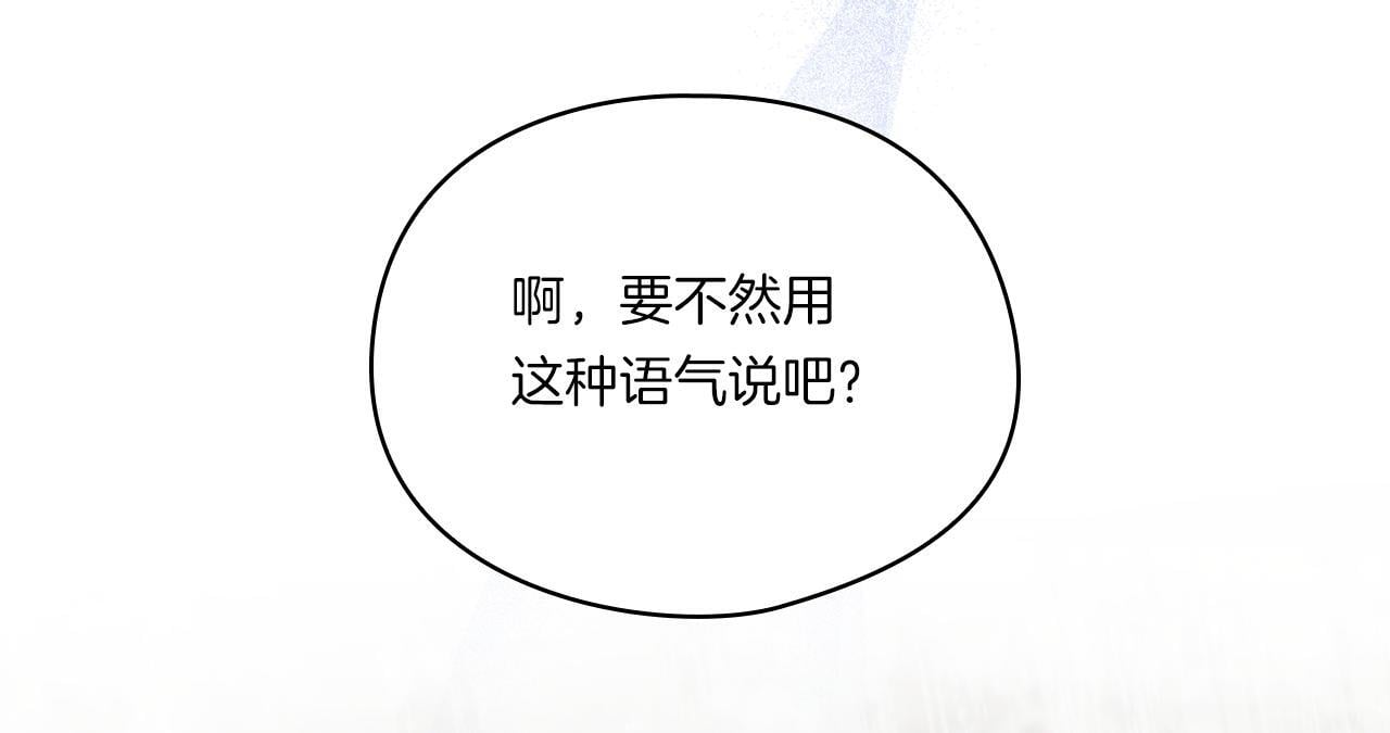 第36话 双胞胎的差异143