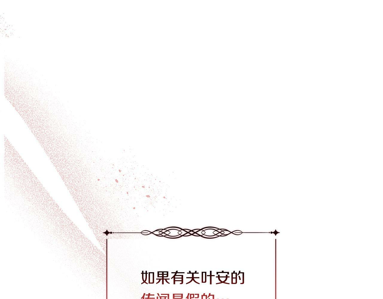 第8话 他不会甘于现状138