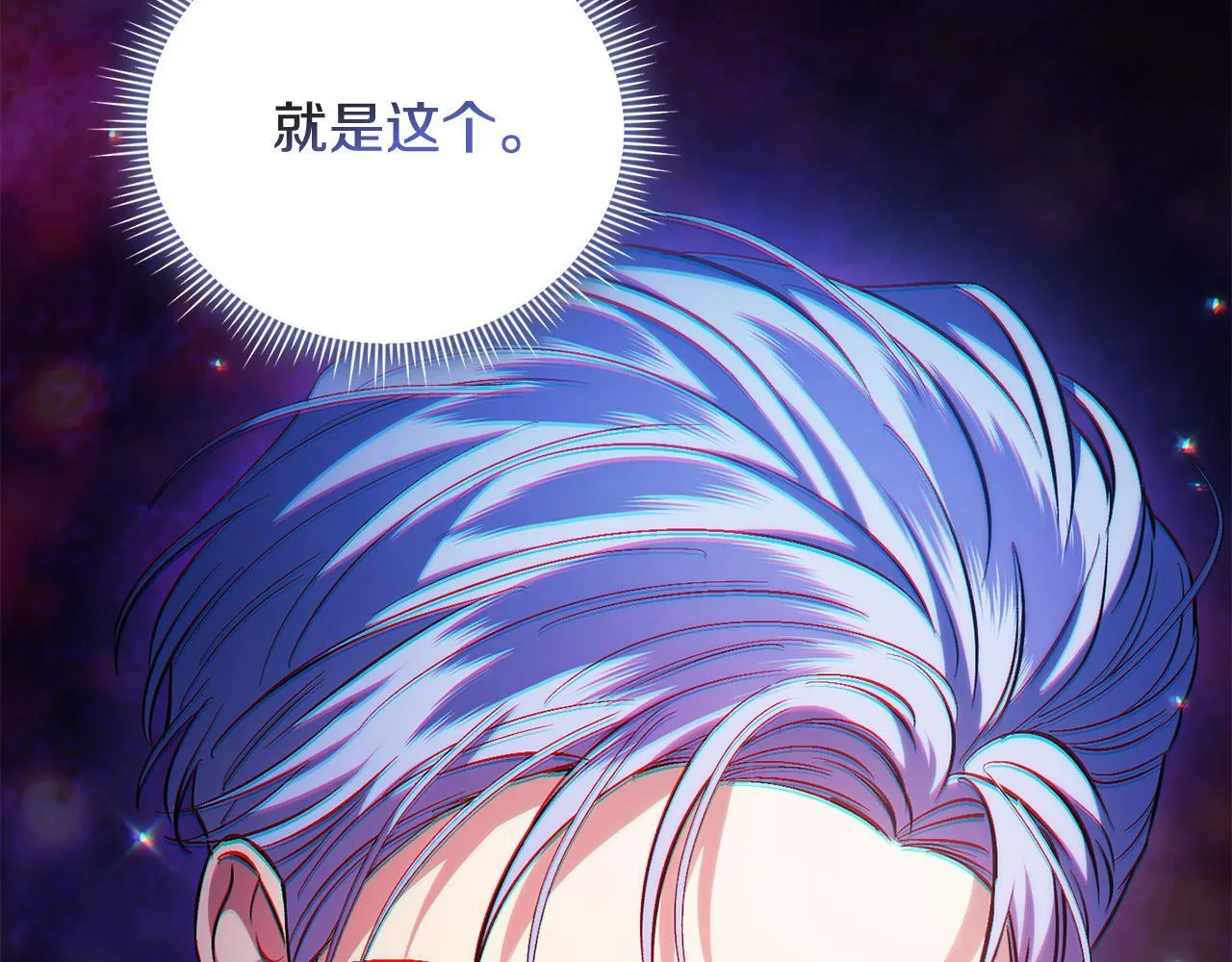 第69话 交换“礼物”143
