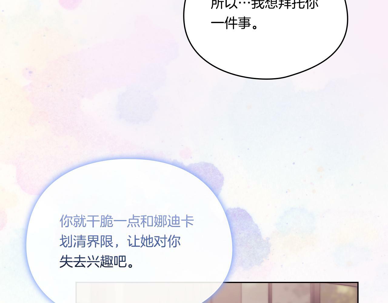 第26话 皇室的谋划31