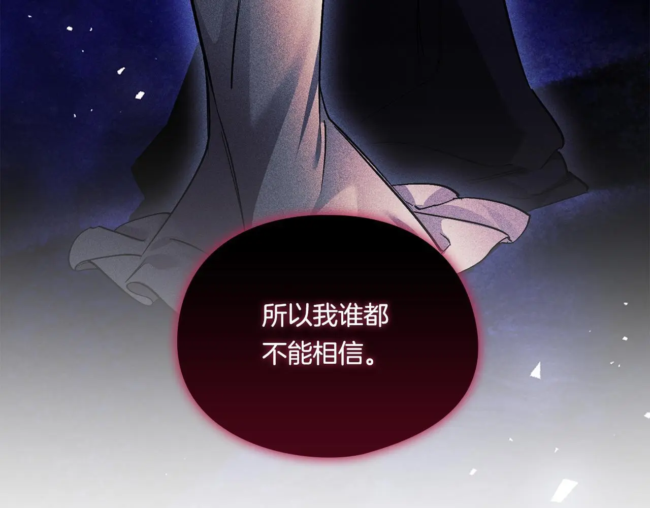 第38话 坦诚的爱90