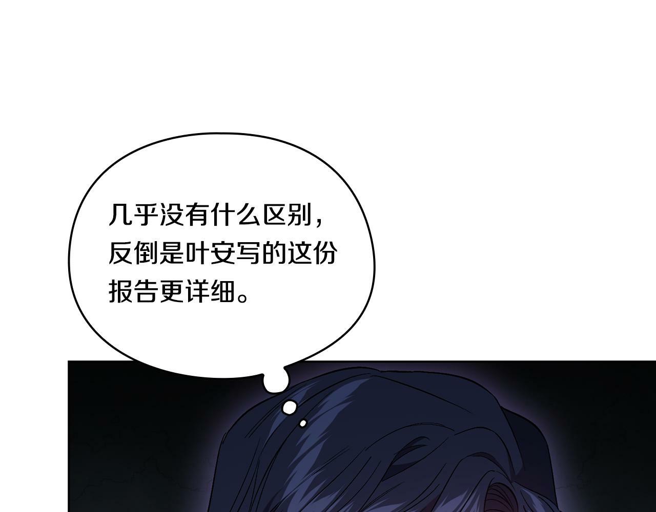 第18话 他的性倾向？102
