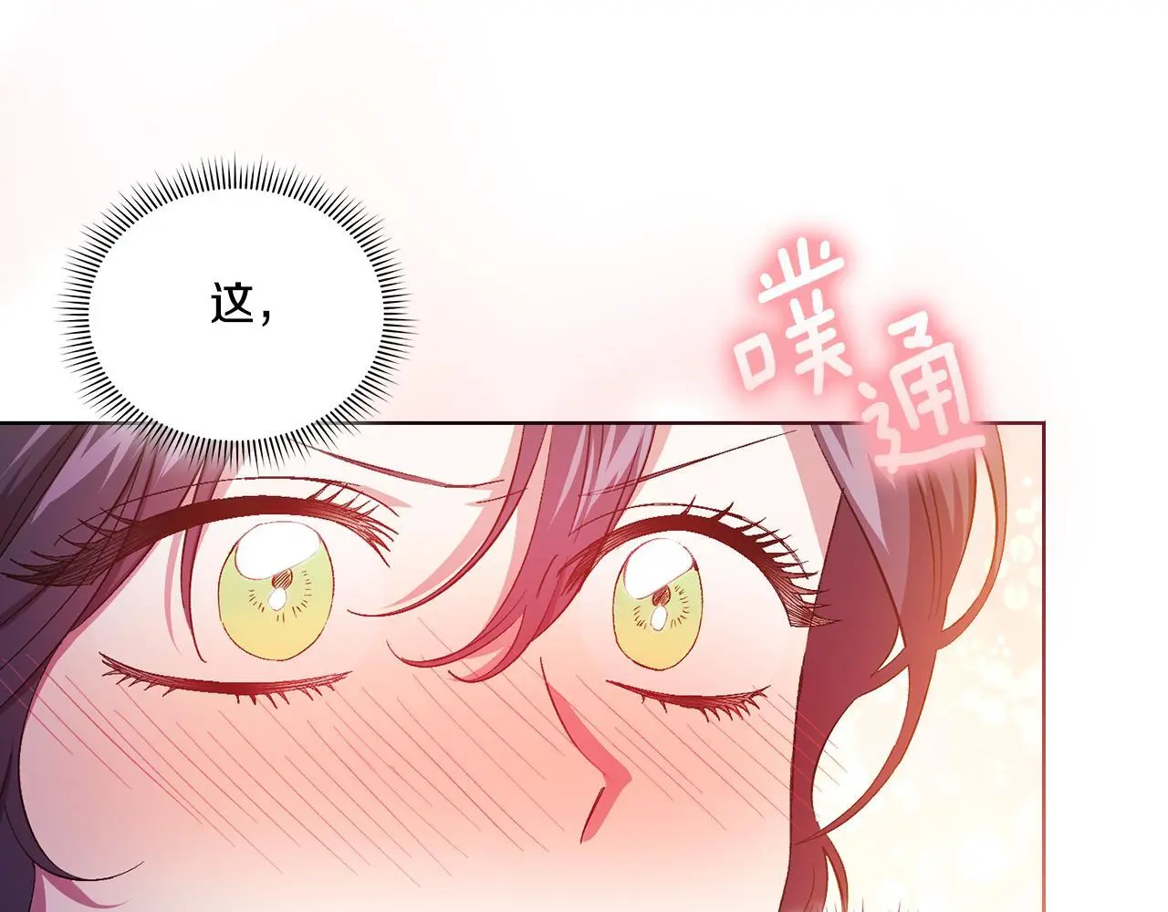 第39话 甜蜜升温118