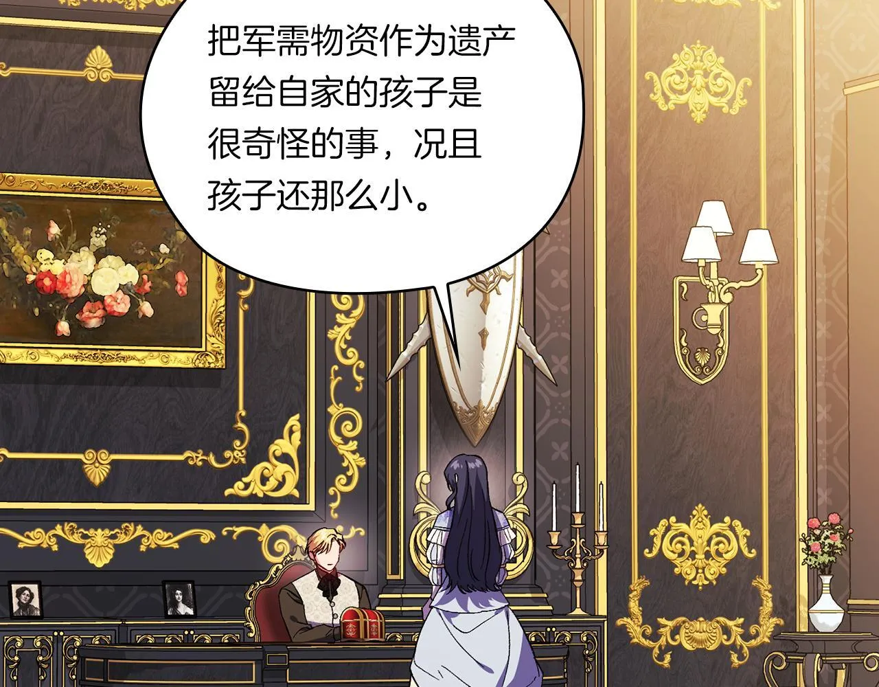 第47话 神秘的遗产101