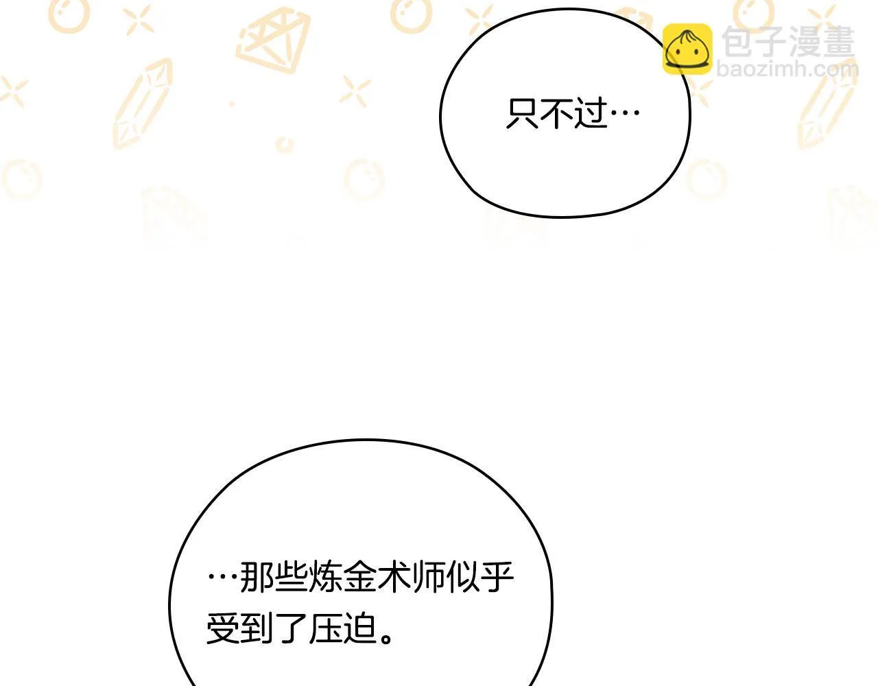 第49话 姐妹交锋145