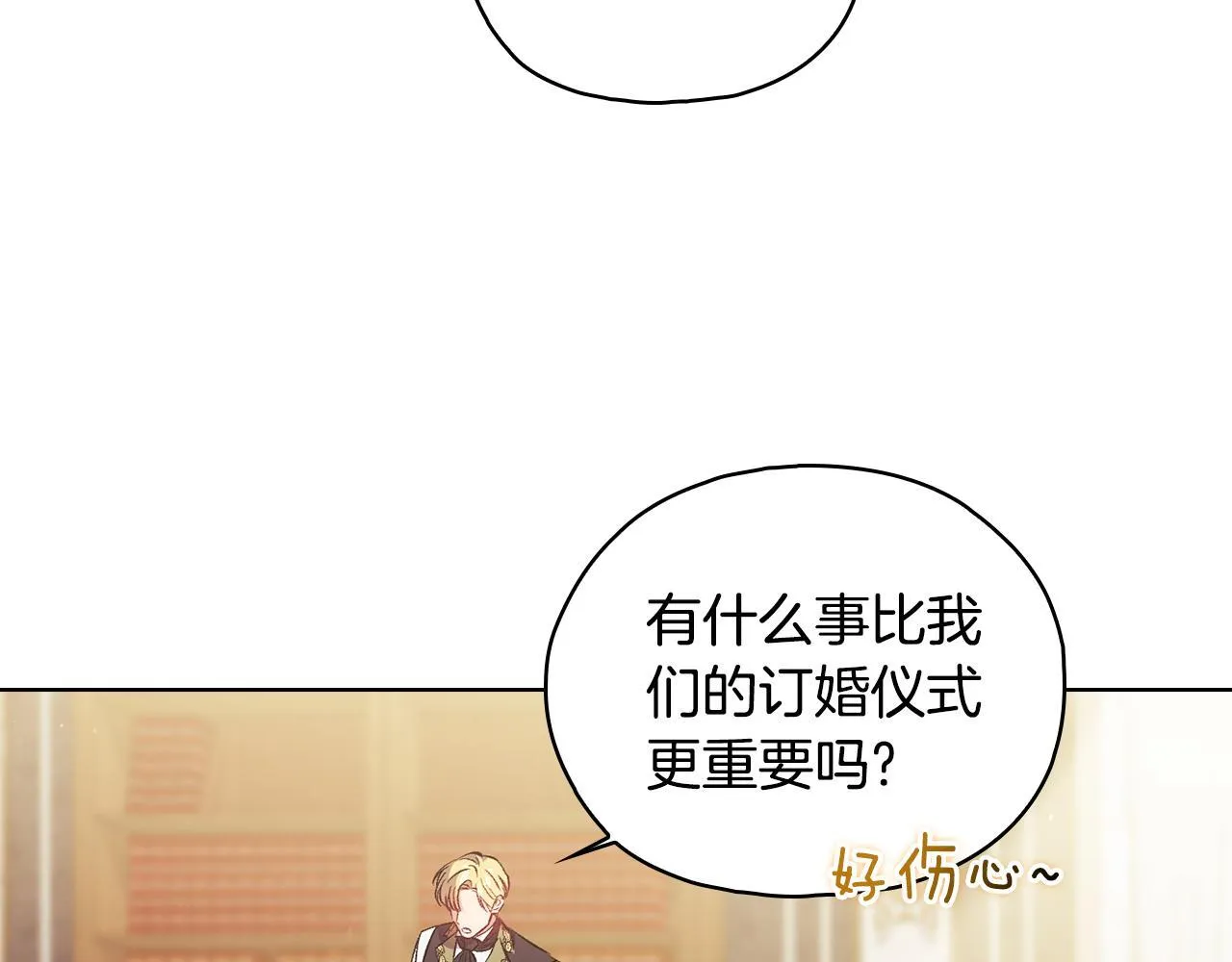第74话 姐妹合作34