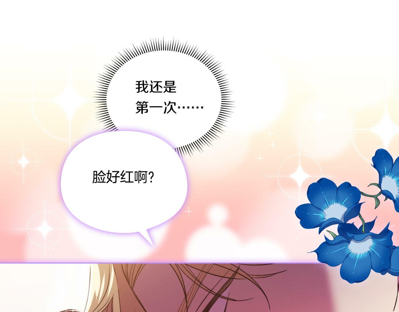 第13话 请利用我70